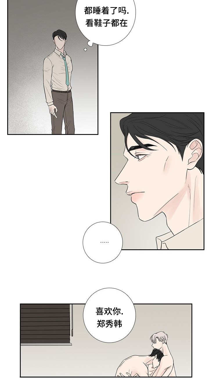 第32章：转换心情4