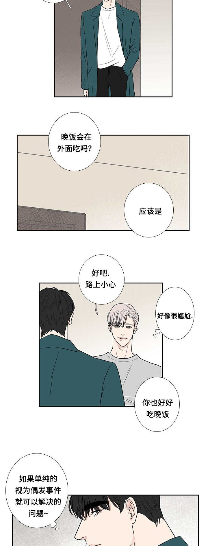 第11章：变得亲近9