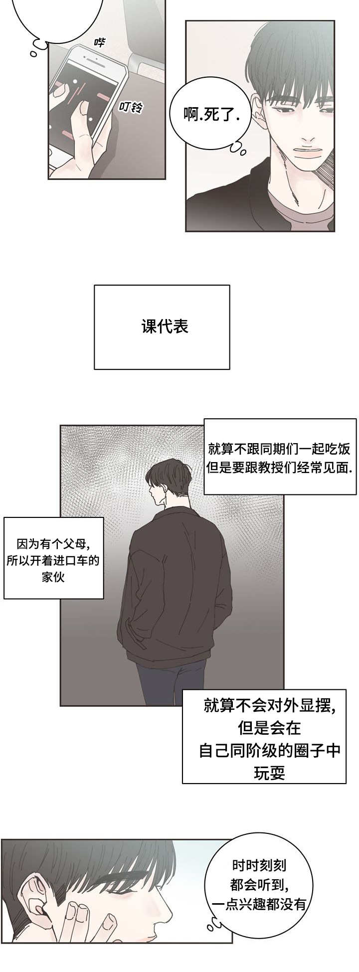 第1章：无法挽回3