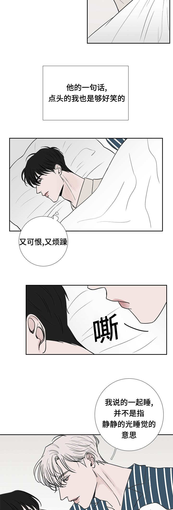 第40章：推开我吧2