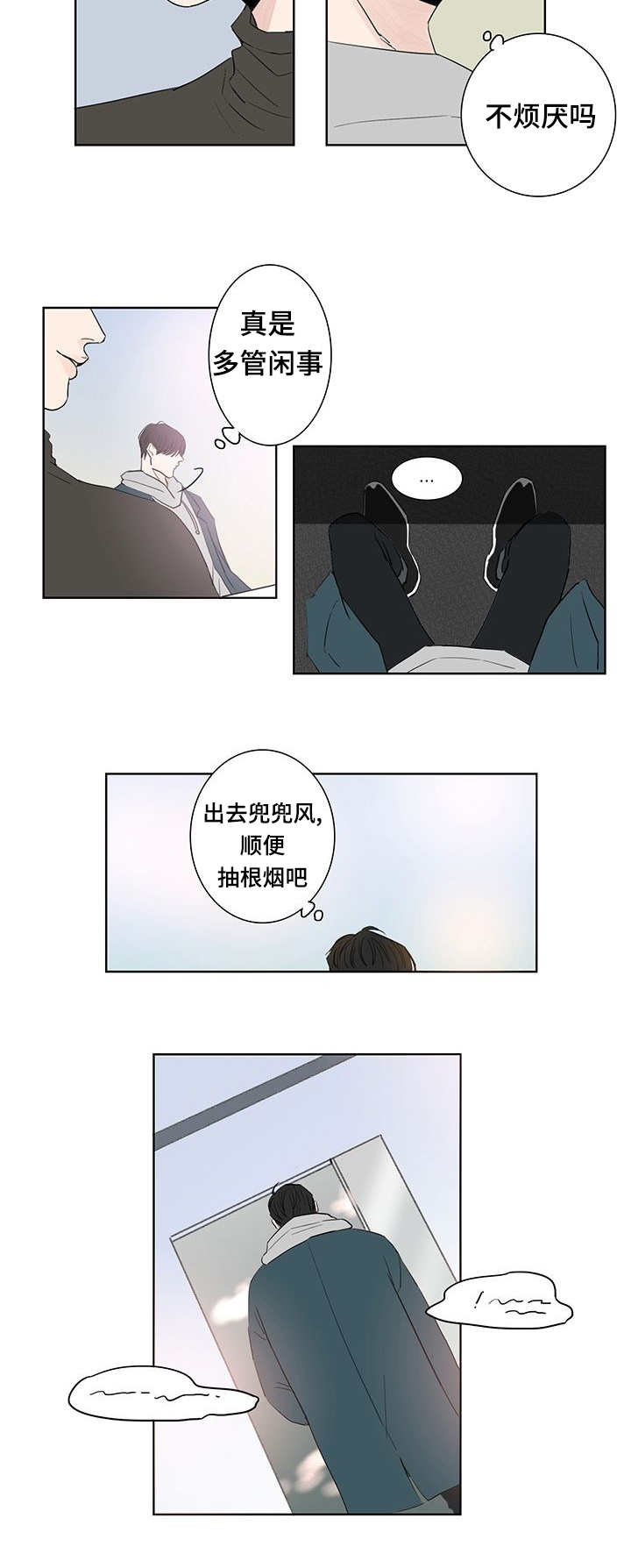第2章：这是谁啊12