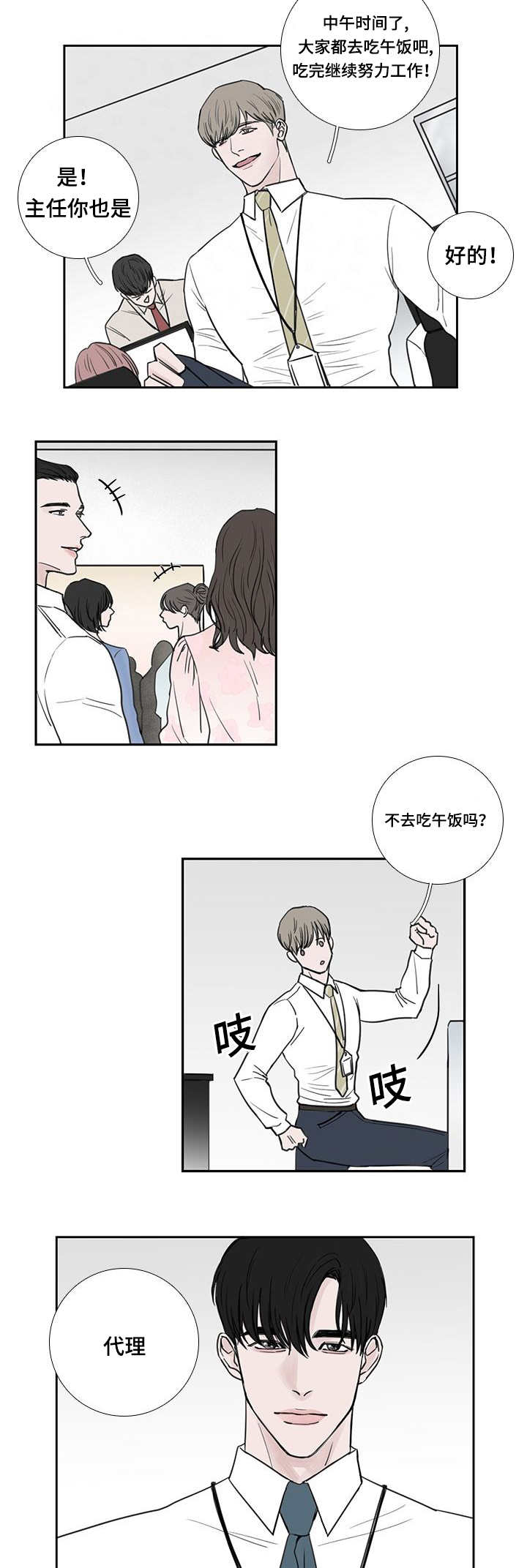 第35章：好久不见4