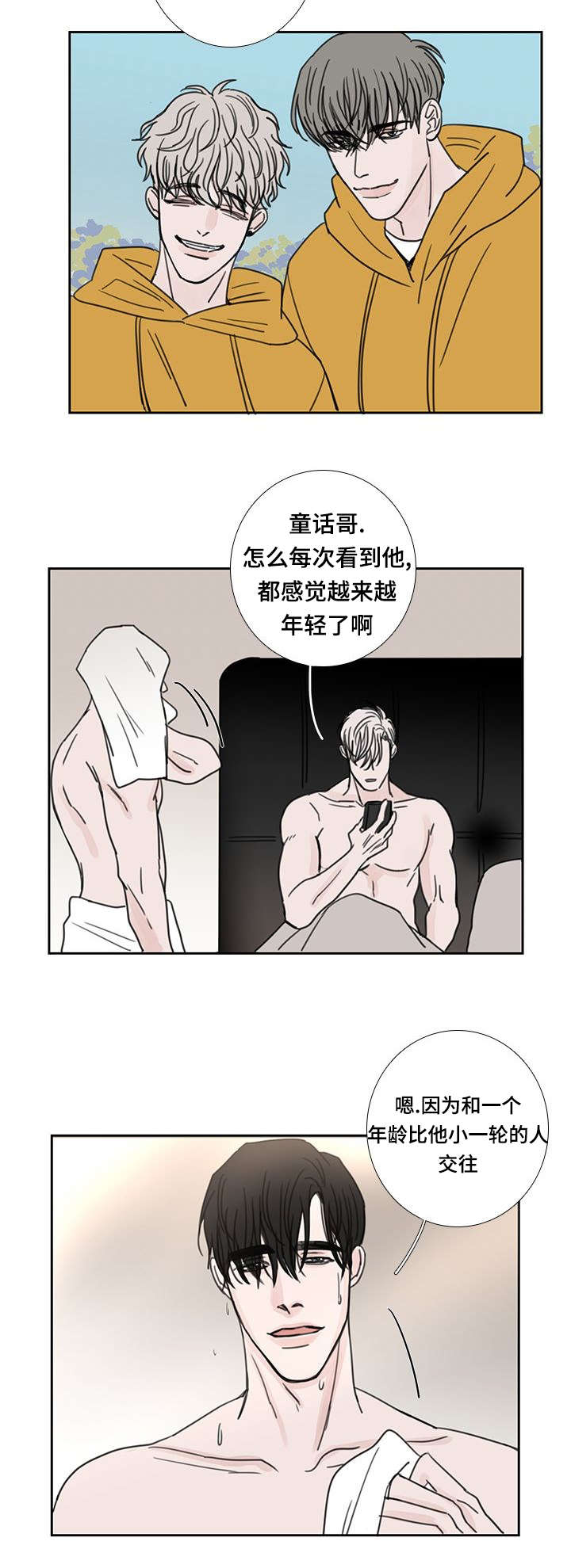 第54章：大结局11