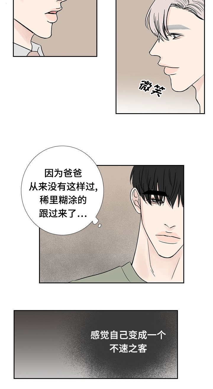 第24章：何时开始2