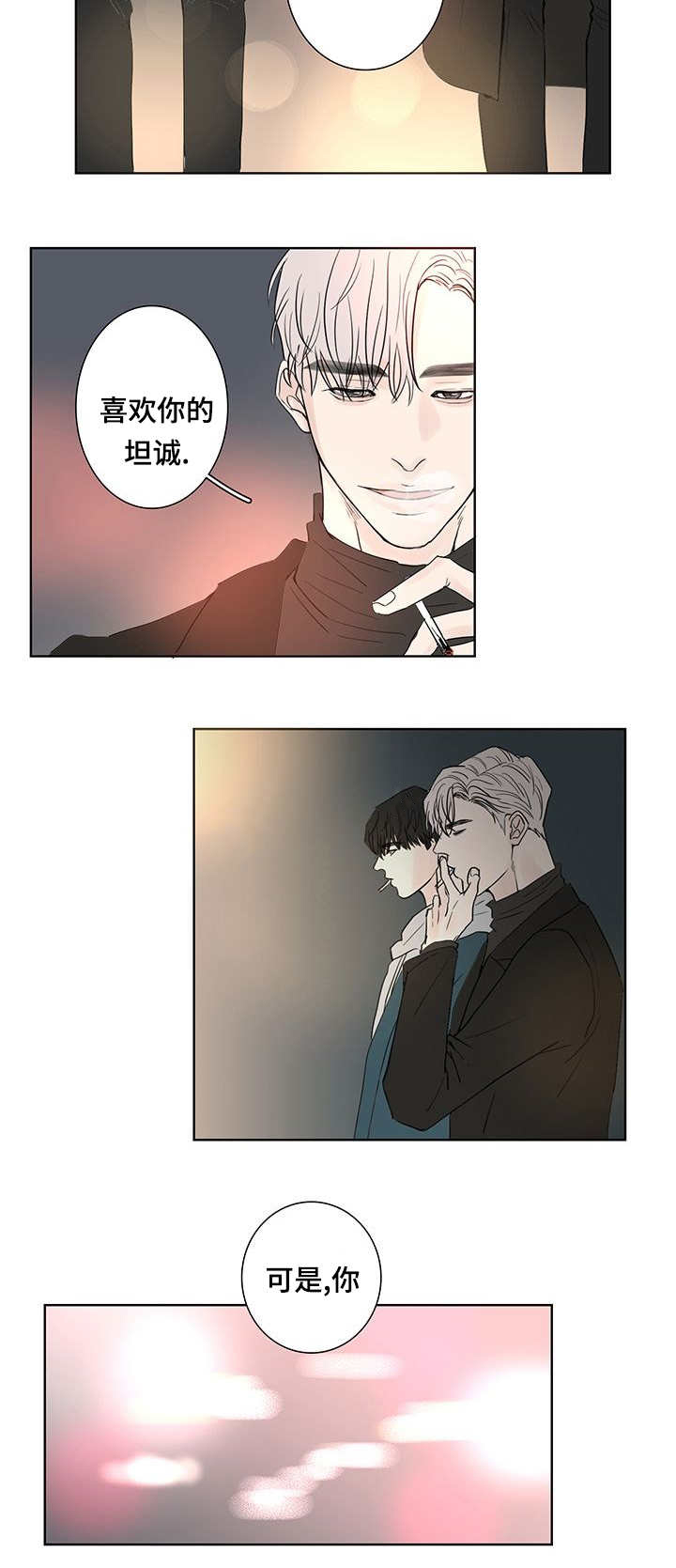 第3章：先进去了3