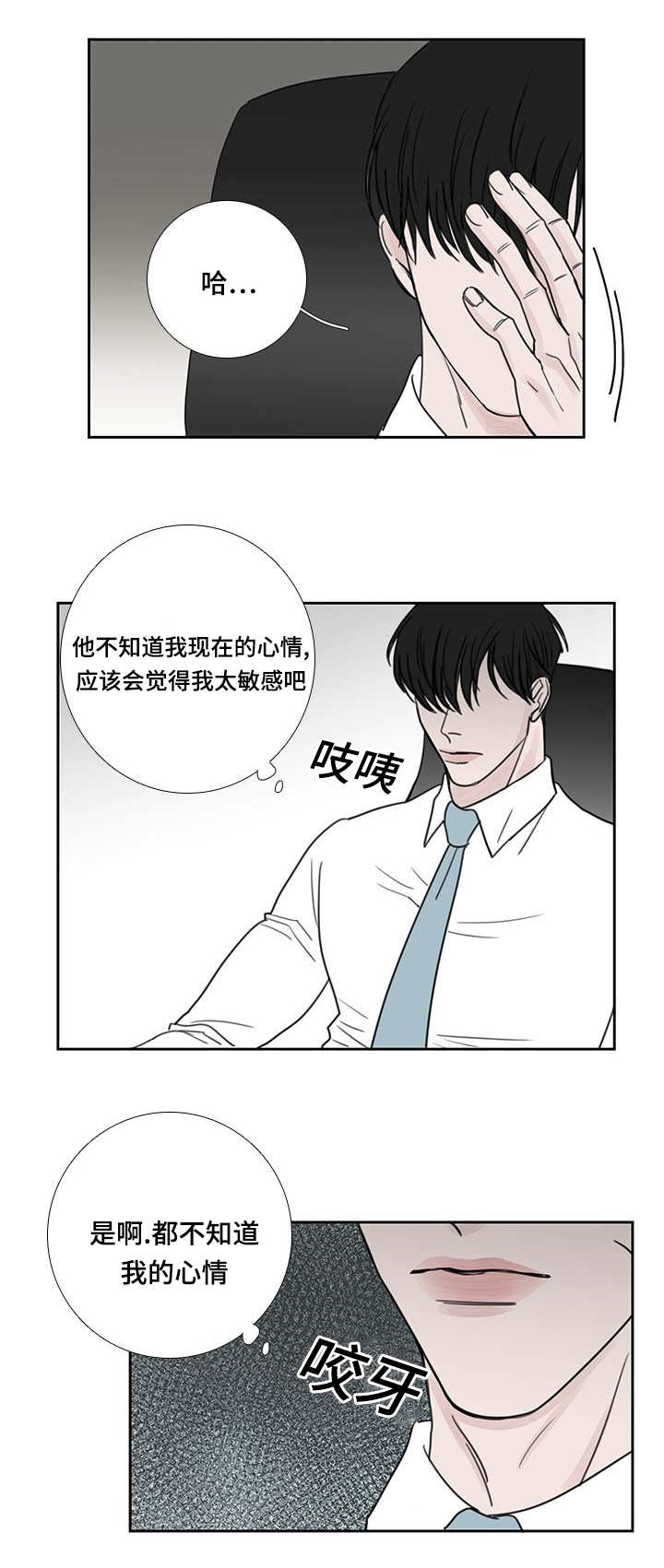 第44章：没做早餐12