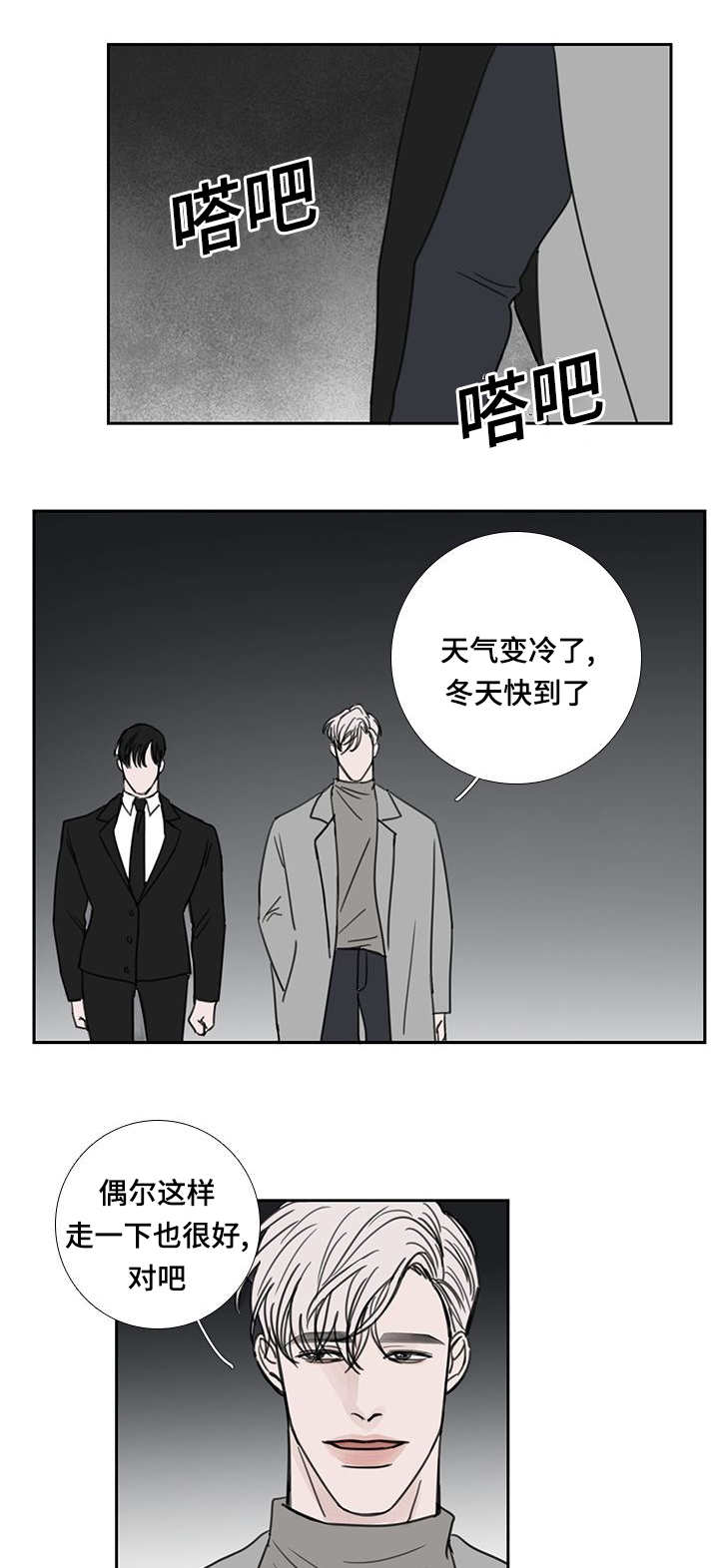 第49章：向你告白3