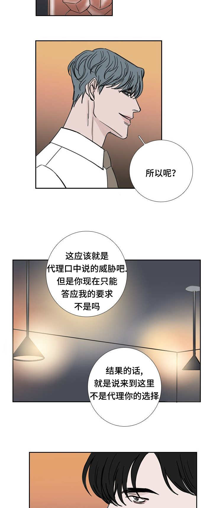 第41章：不知道吧9