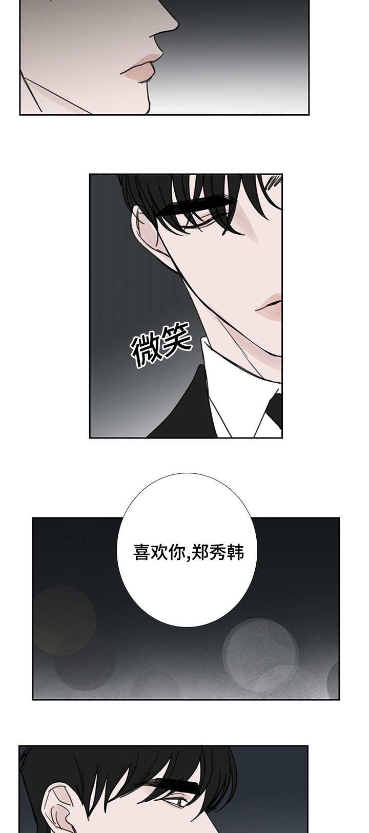 第49章：向你告白9