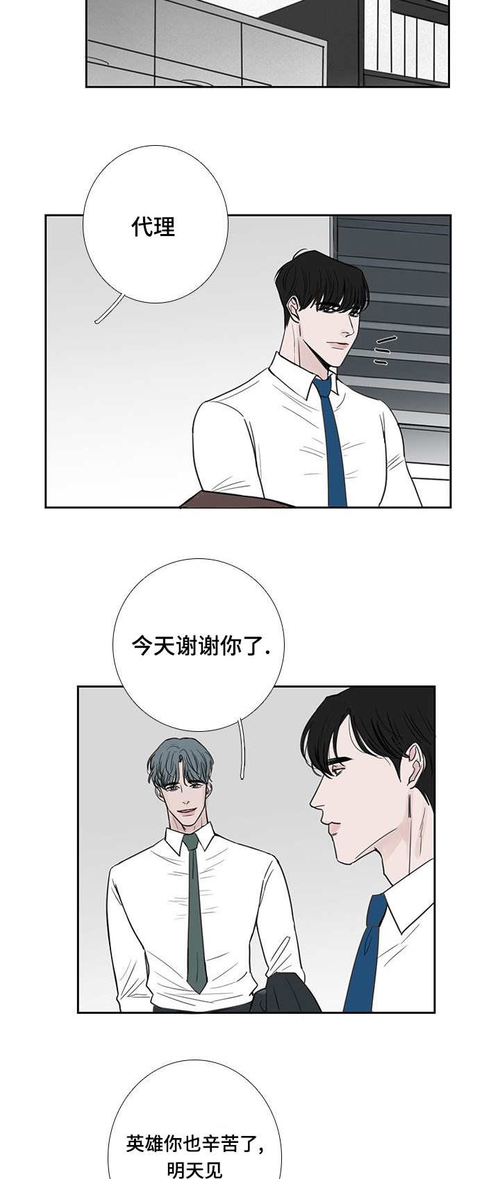 第39章：我很抱歉1
