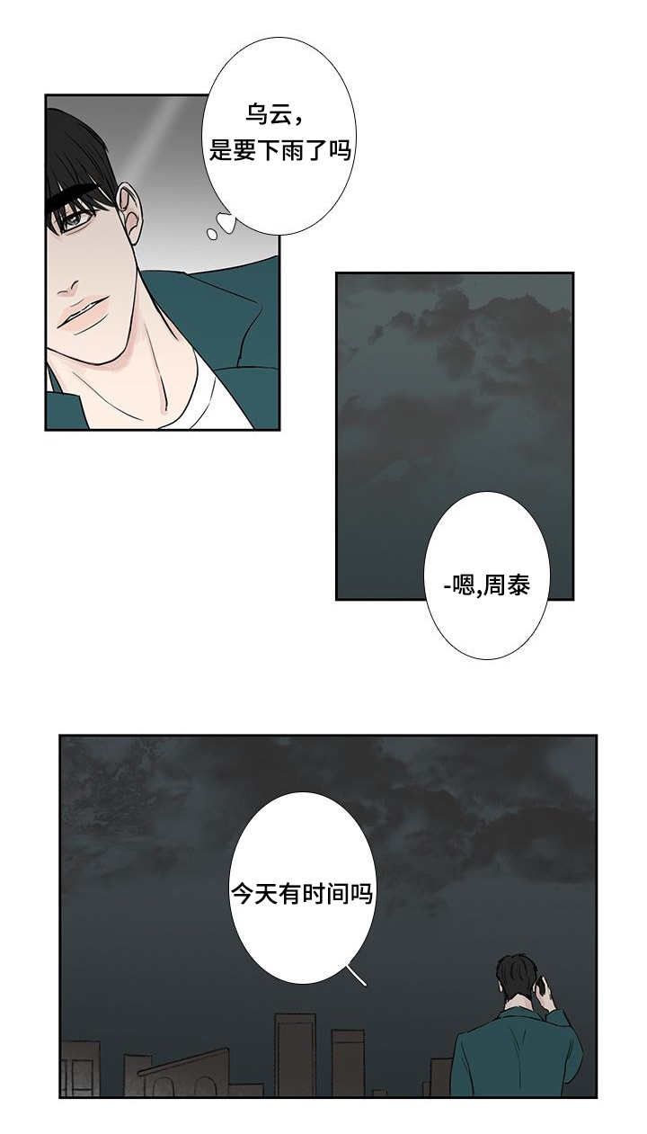 第12章：有时间吗6