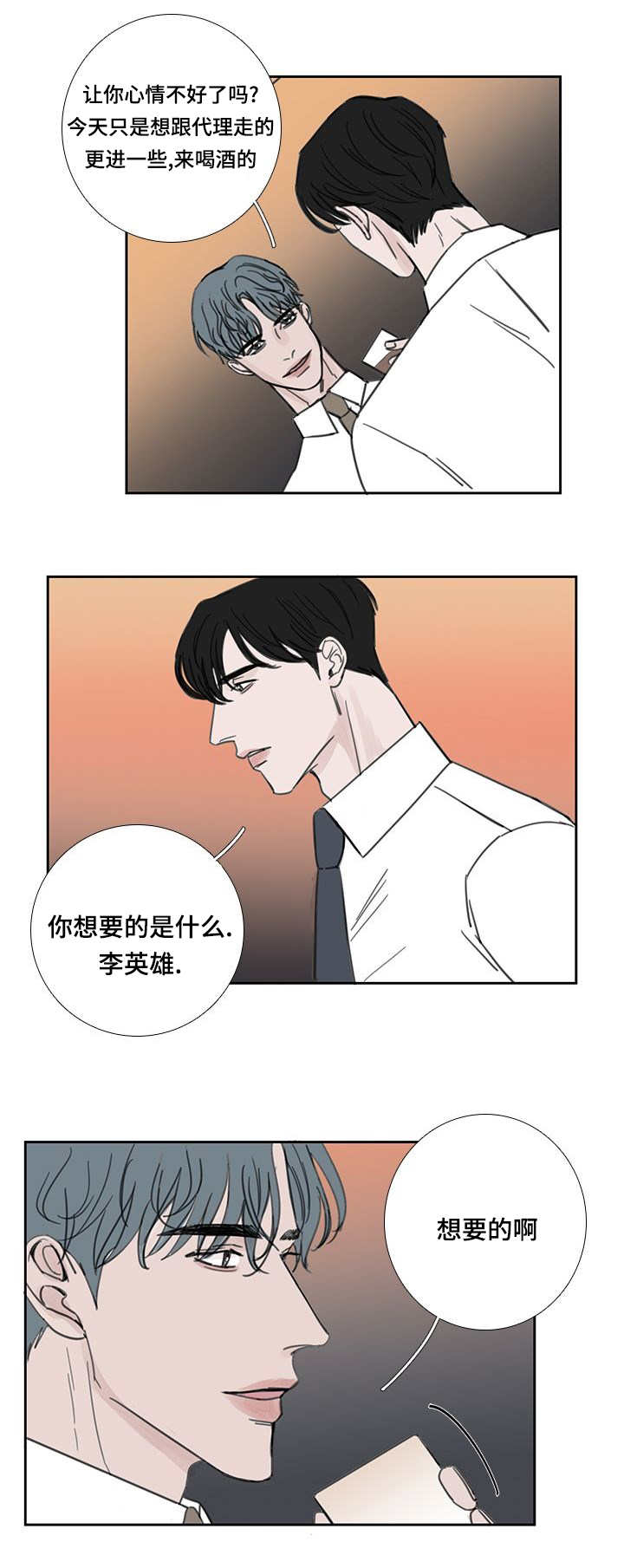 第41章：不知道吧7