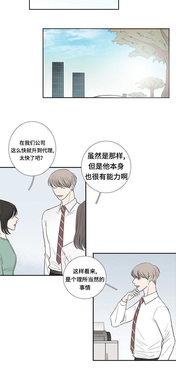第35章：好久不见1