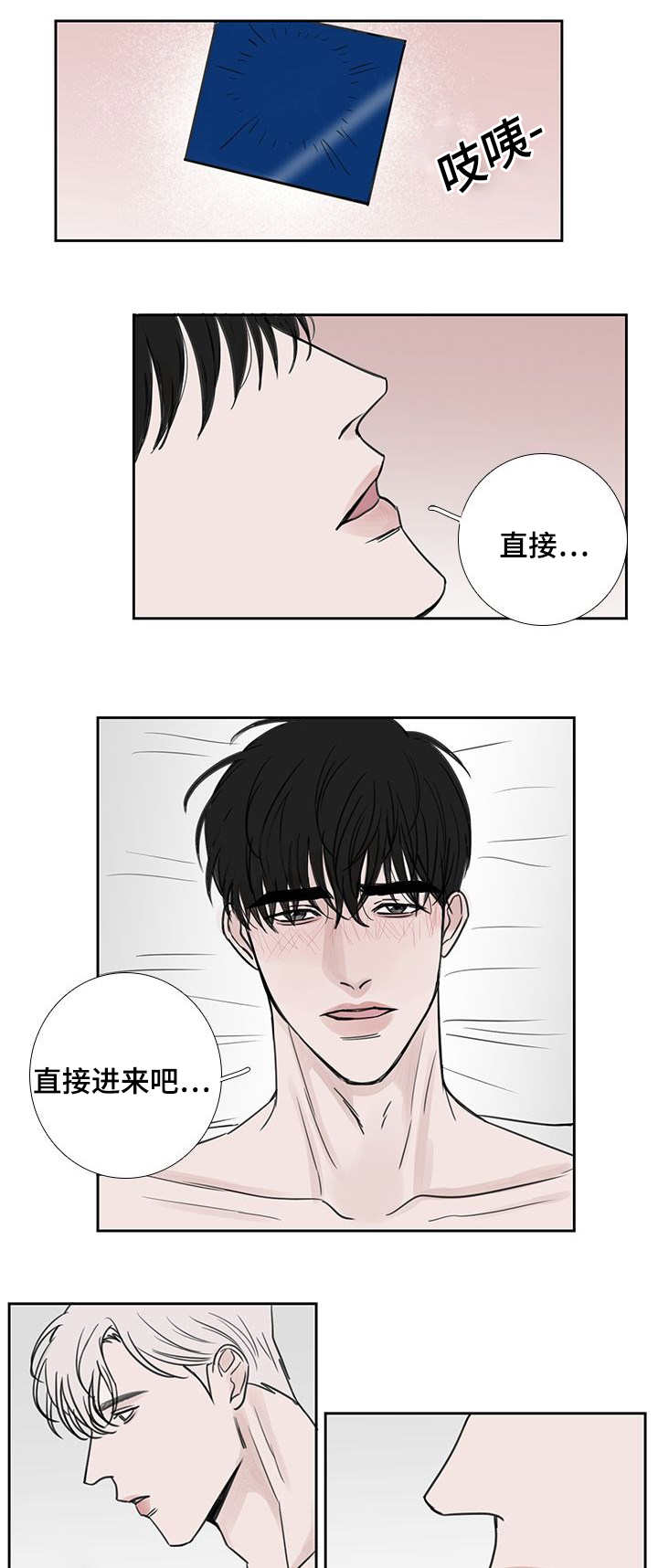 第40章：推开我吧9
