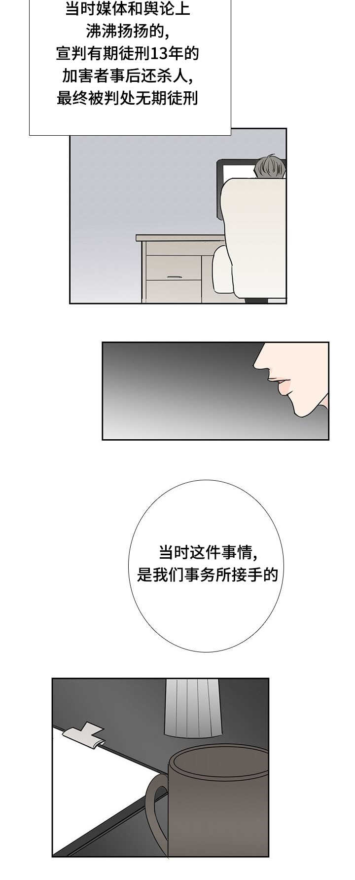 第22章：名字一样2