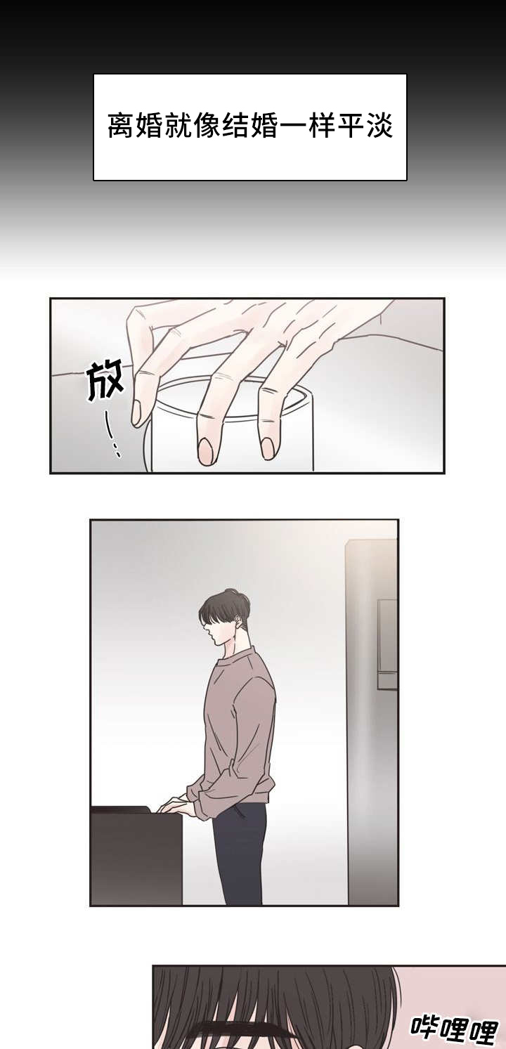 第1章：无法挽回10