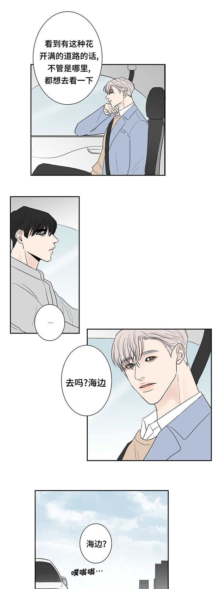 第6章：原来如此9