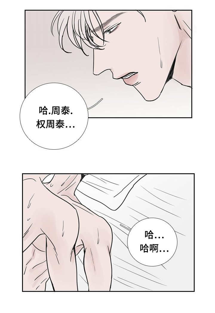 第40章：推开我吧12