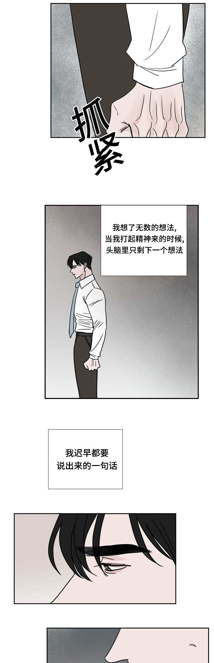 第47章：我进去了5