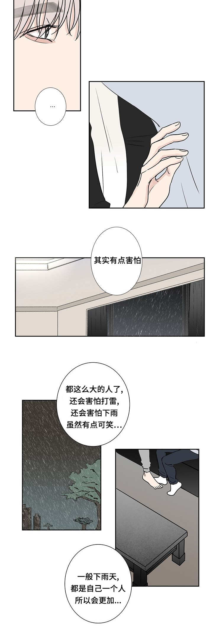 第10章：浑身发抖9