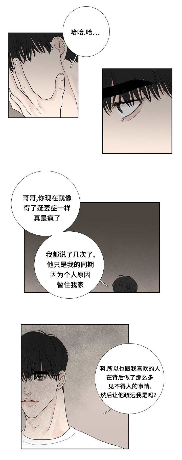 第15章：喜欢男人0