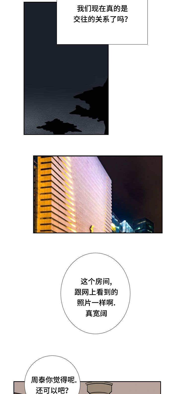 第51章：该怎么办7