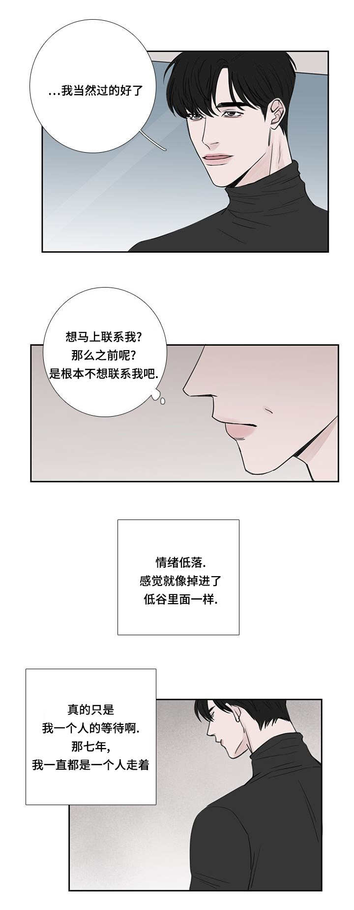 第36章：不够成熟5