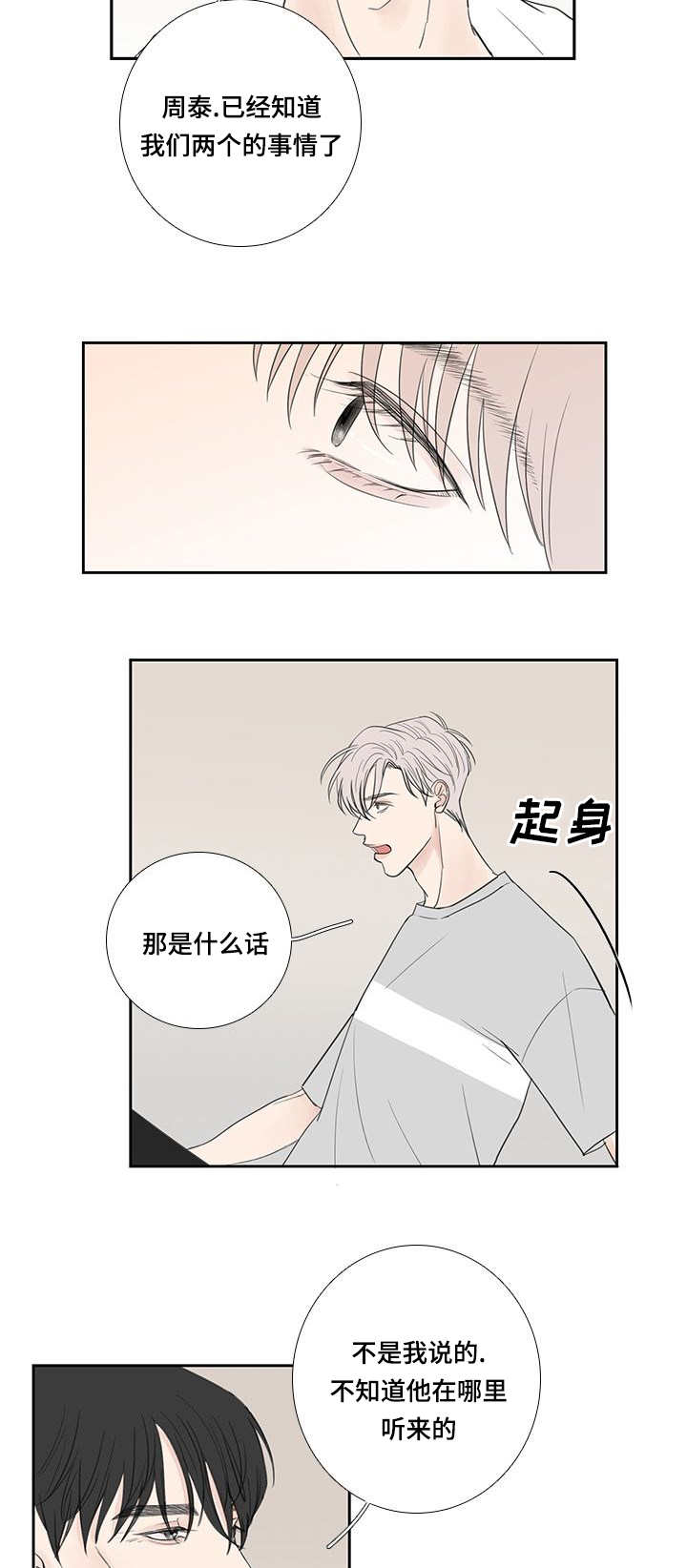 第33章：全部说出5