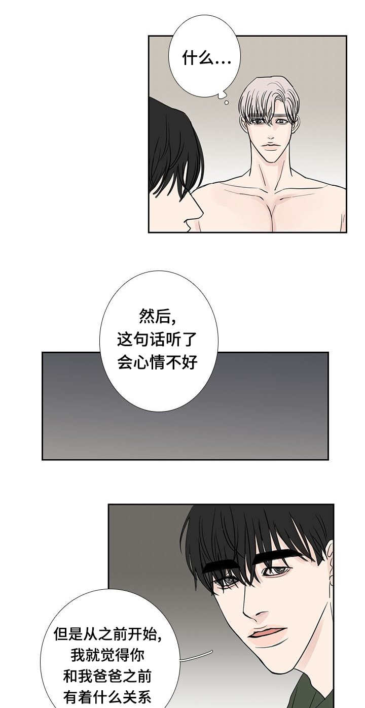 第23章：心情不好0