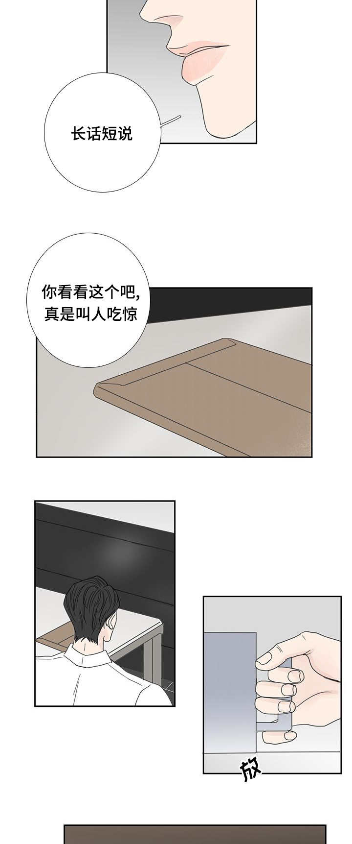 第28章：终于来了5
