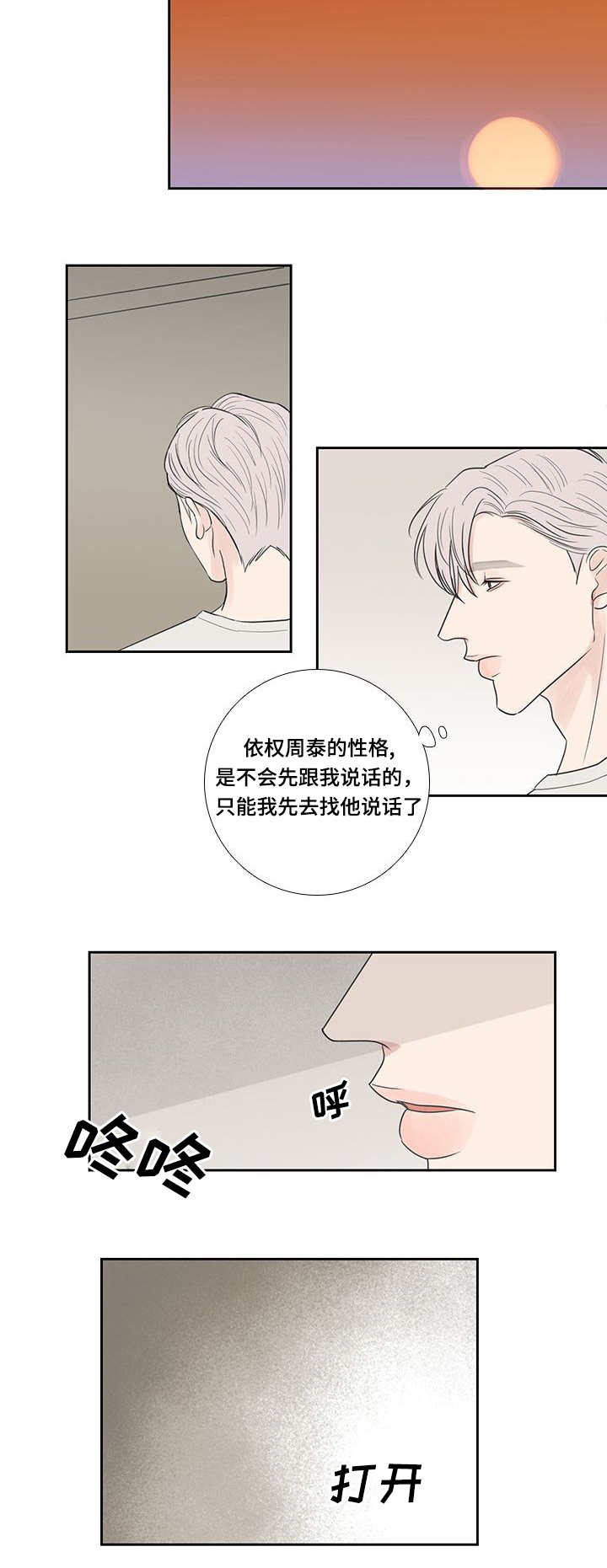 第29章：有点事情13