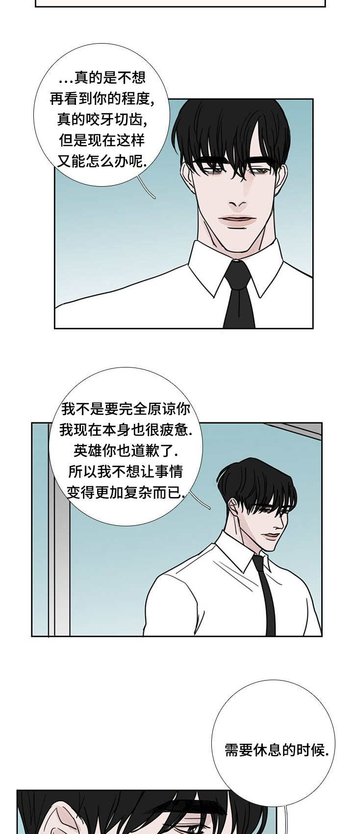 第48章：我的私欲8