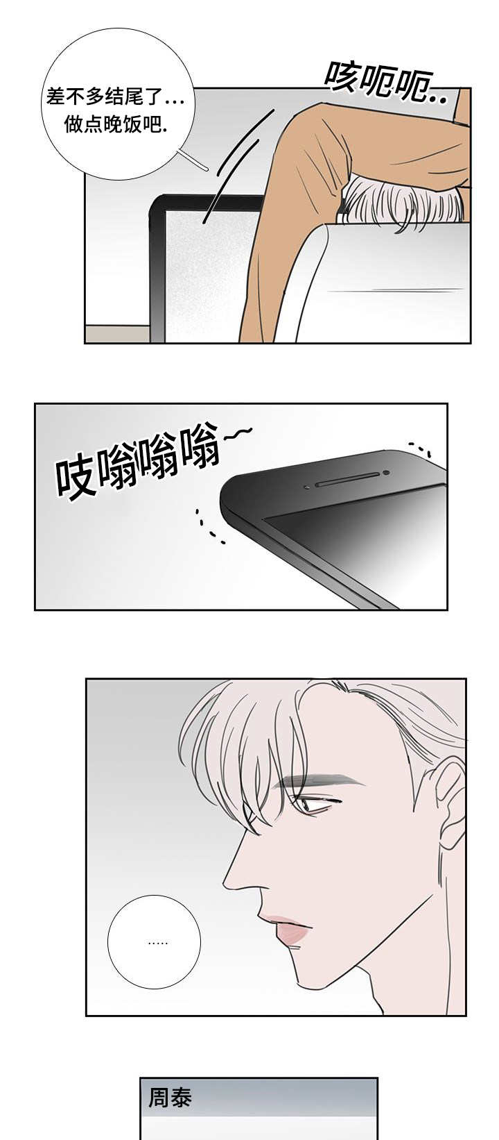 第41章：不知道吧3