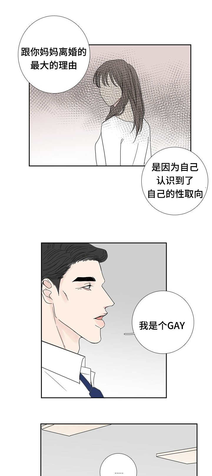 第29章：有点事情0