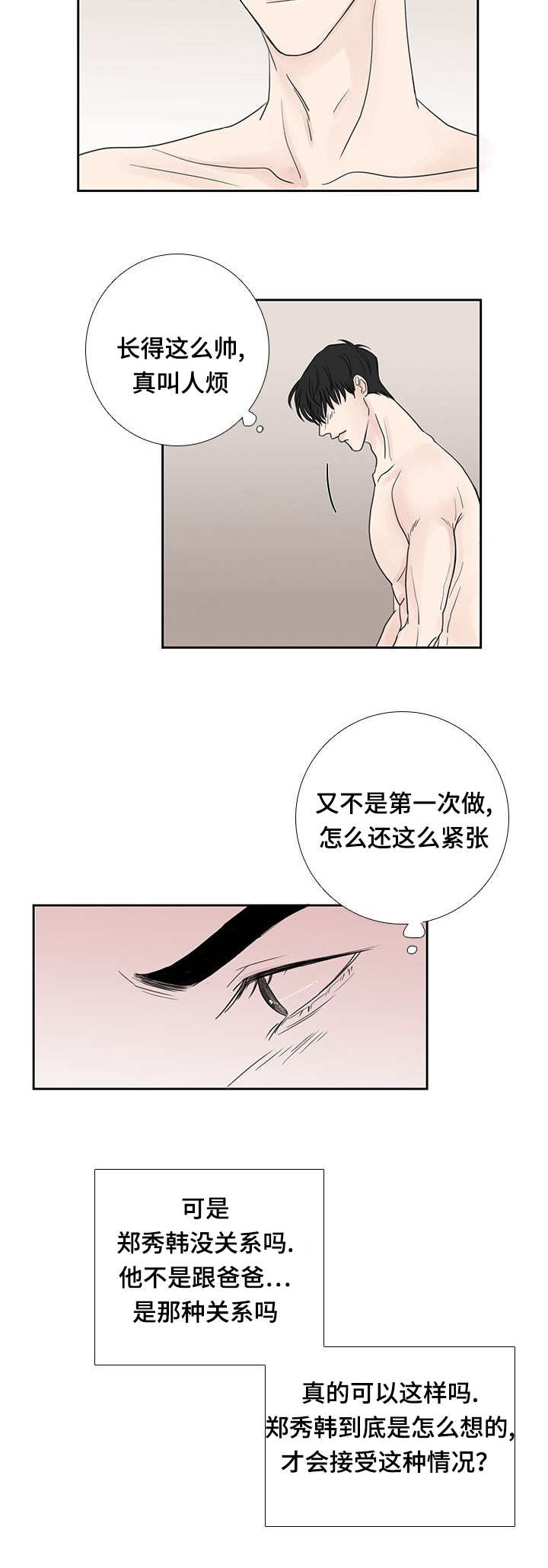 第30章：我想确认13