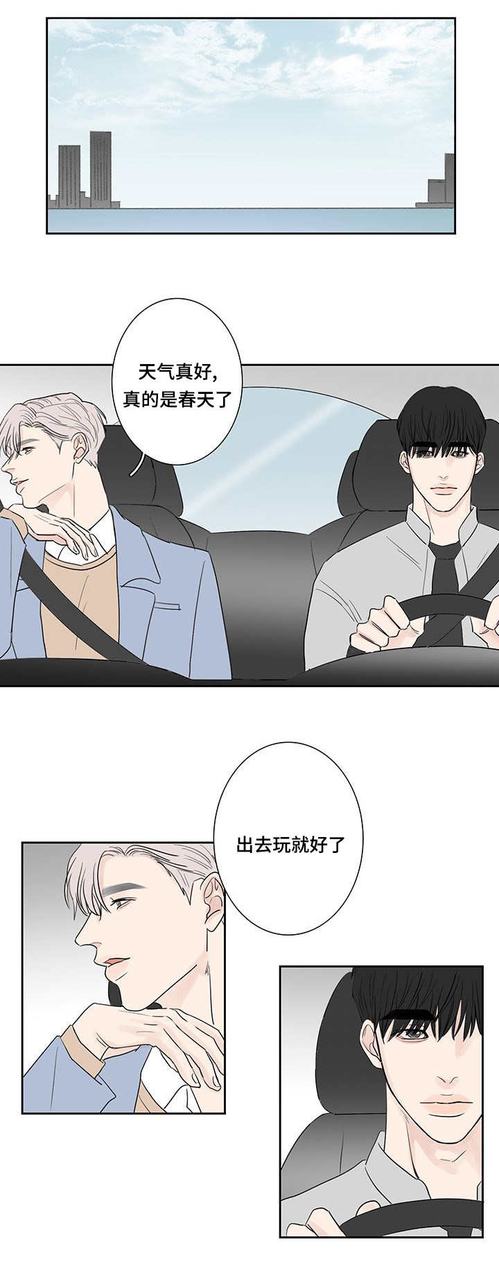 第6章：原来如此8