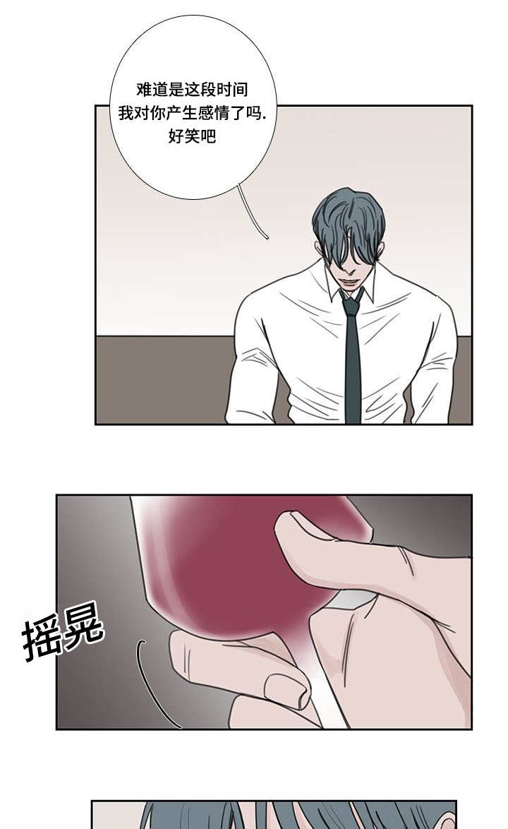 第45章：喜欢喝酒9