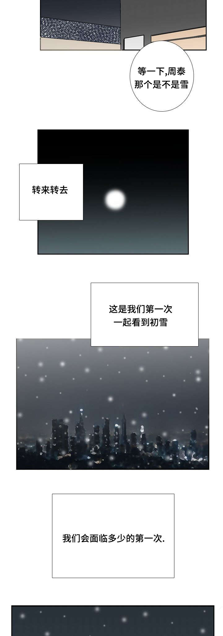 第53章：会幸福的19