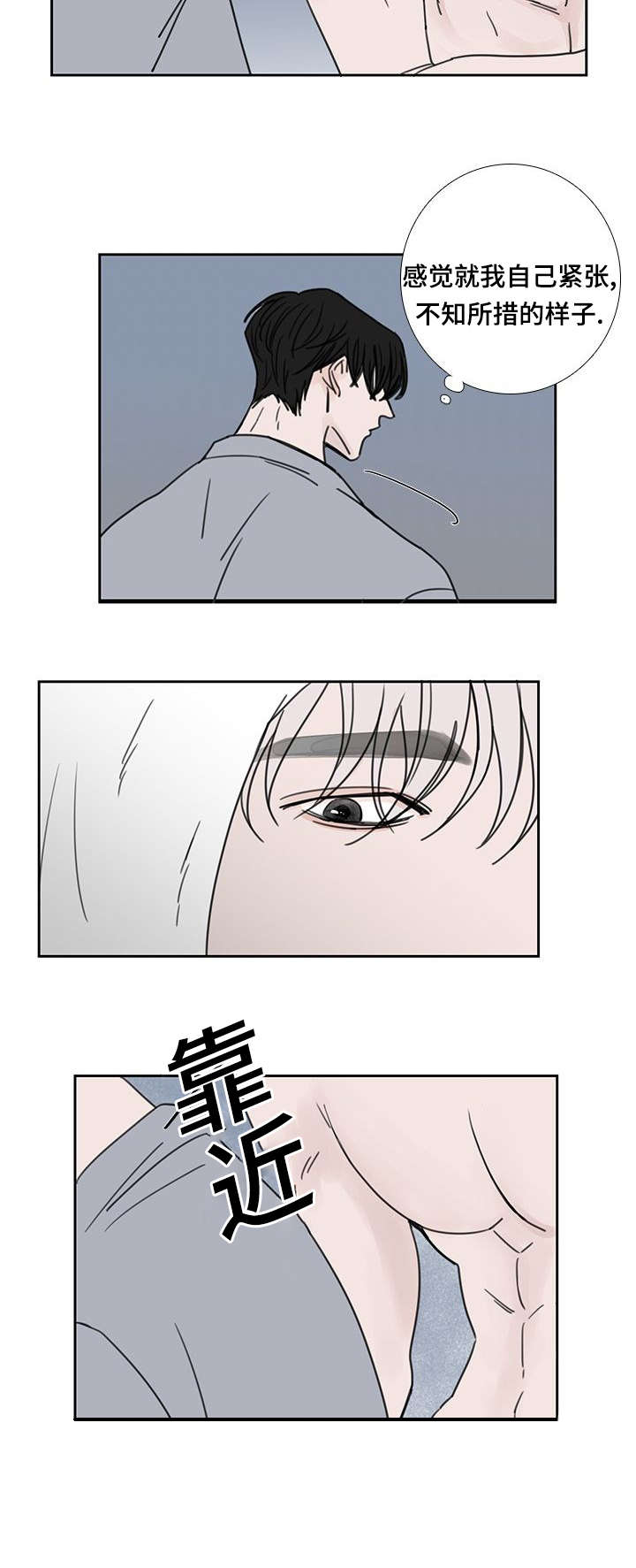 第52章：我也爱你5