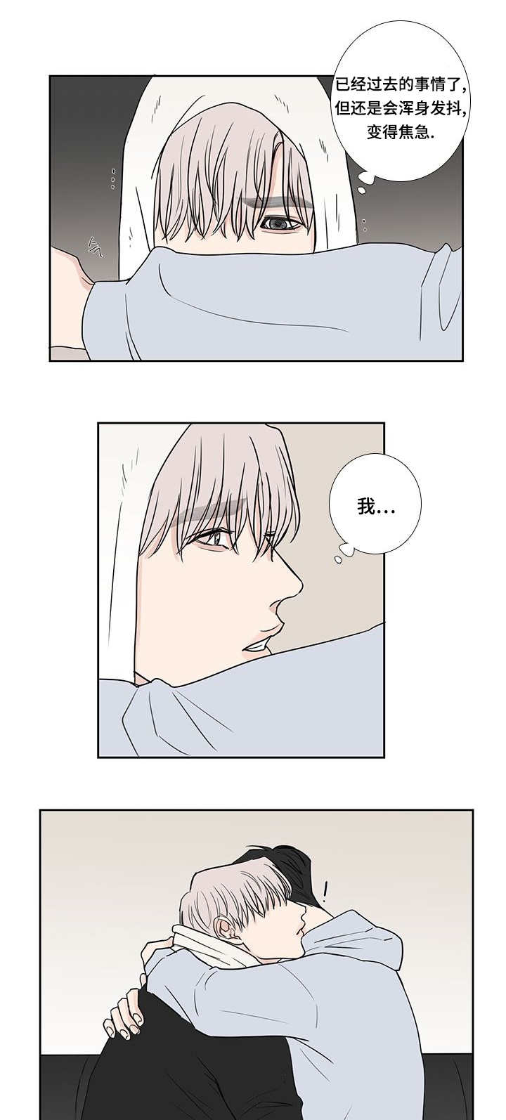 第10章：浑身发抖7