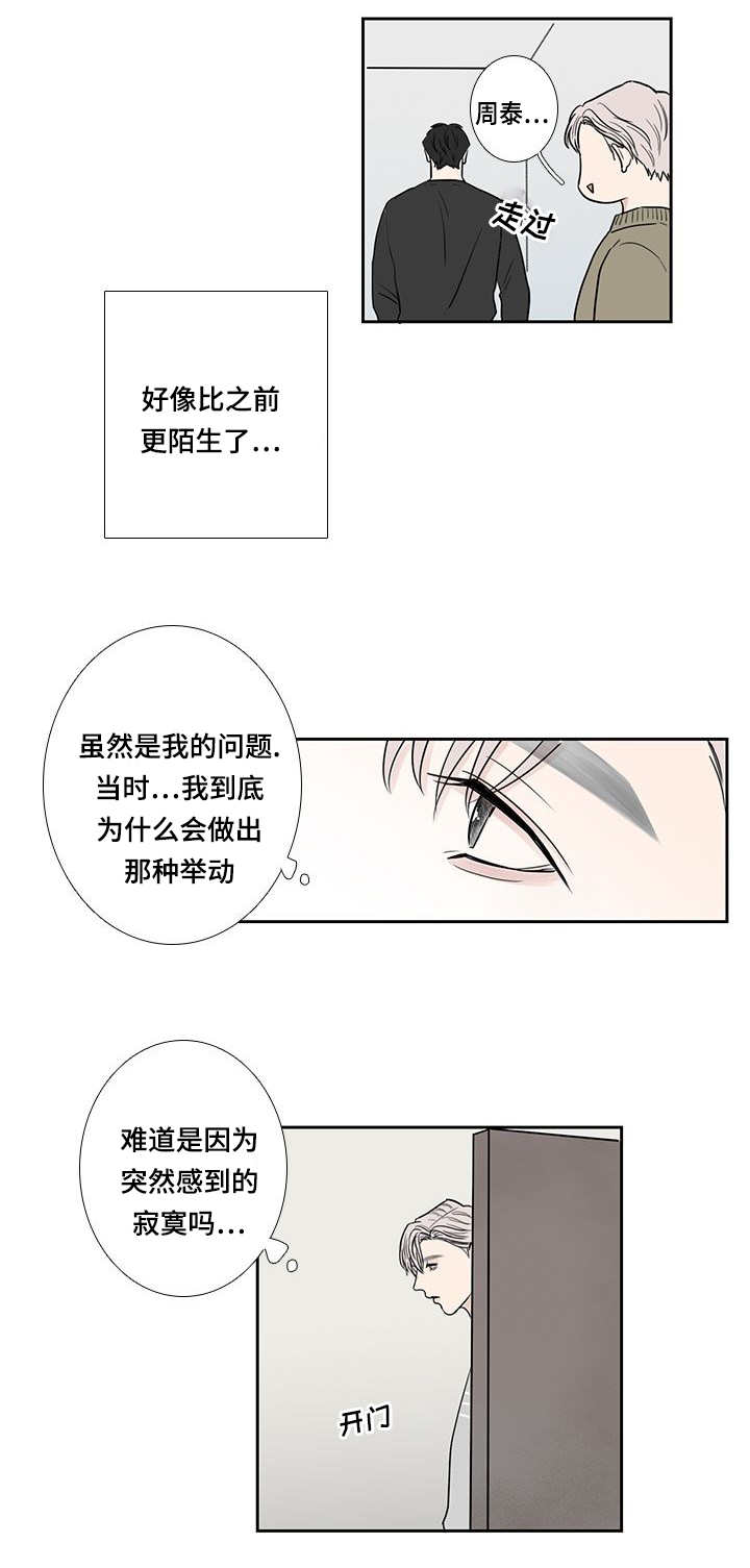 第11章：变得亲近7