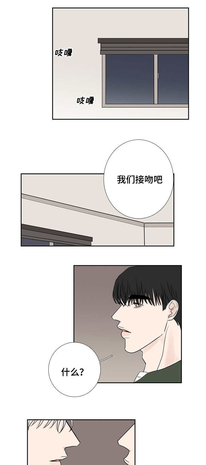 第21章：在做什么4
