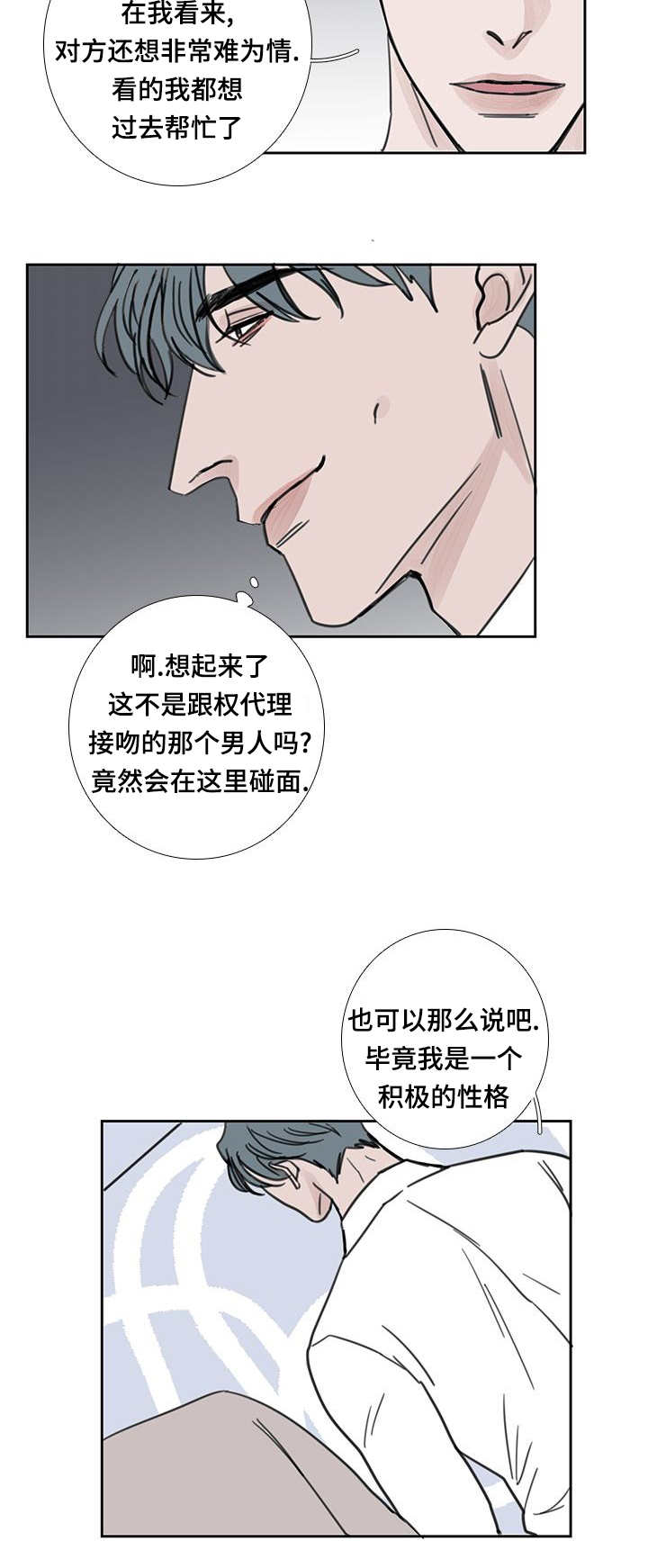 第43章：还没睡啊2