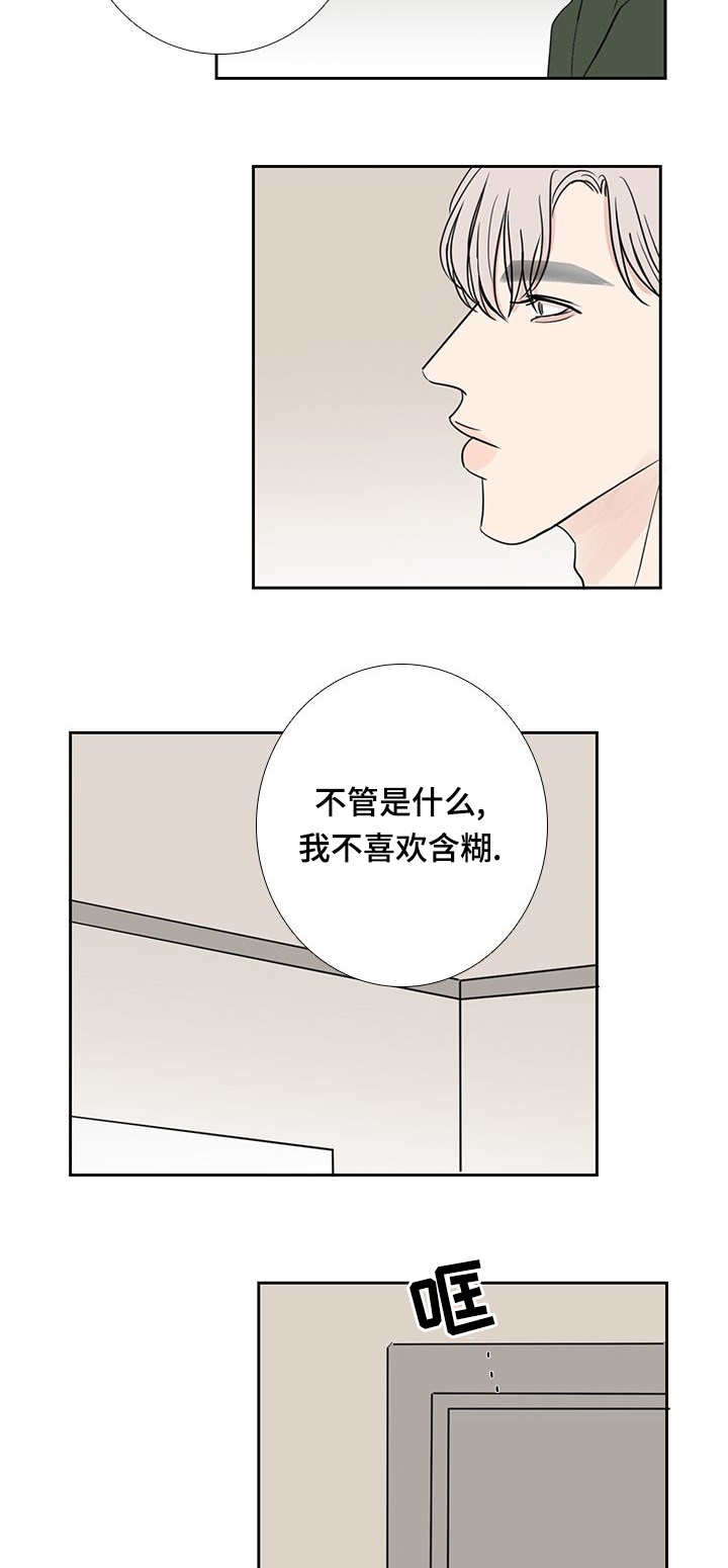 第23章：心情不好1