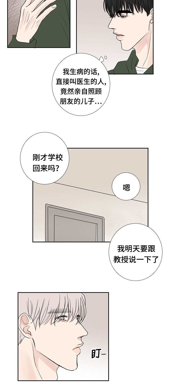 第20章：一会再见2