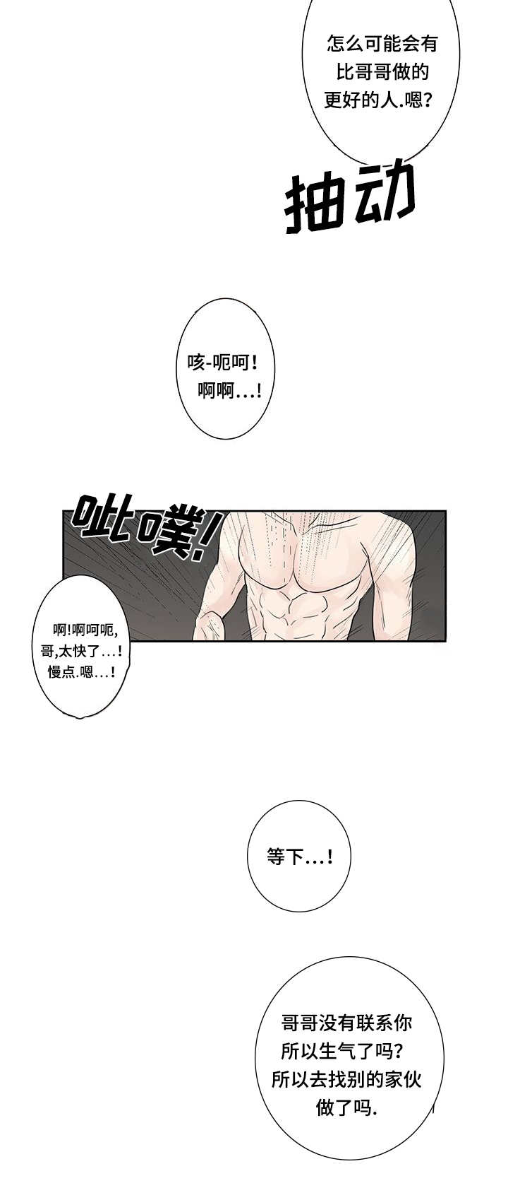 第5章：刚刚开始4