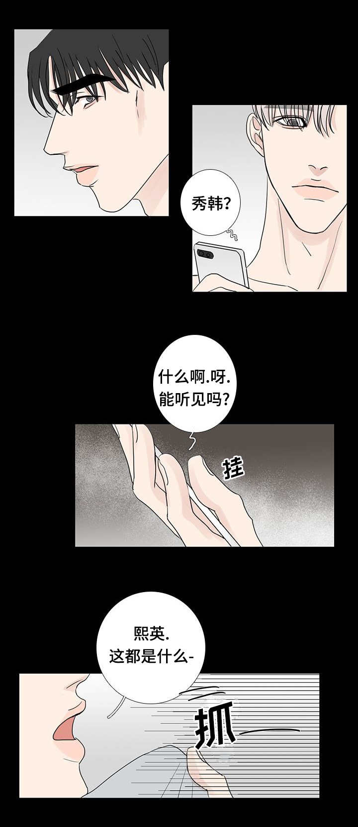 第18章：仅此而已13