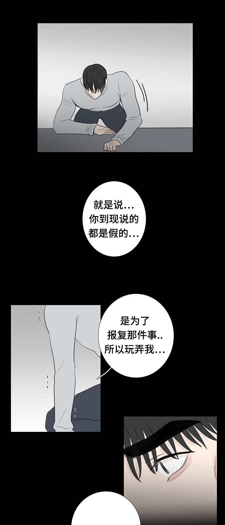 第19章：还不出来3