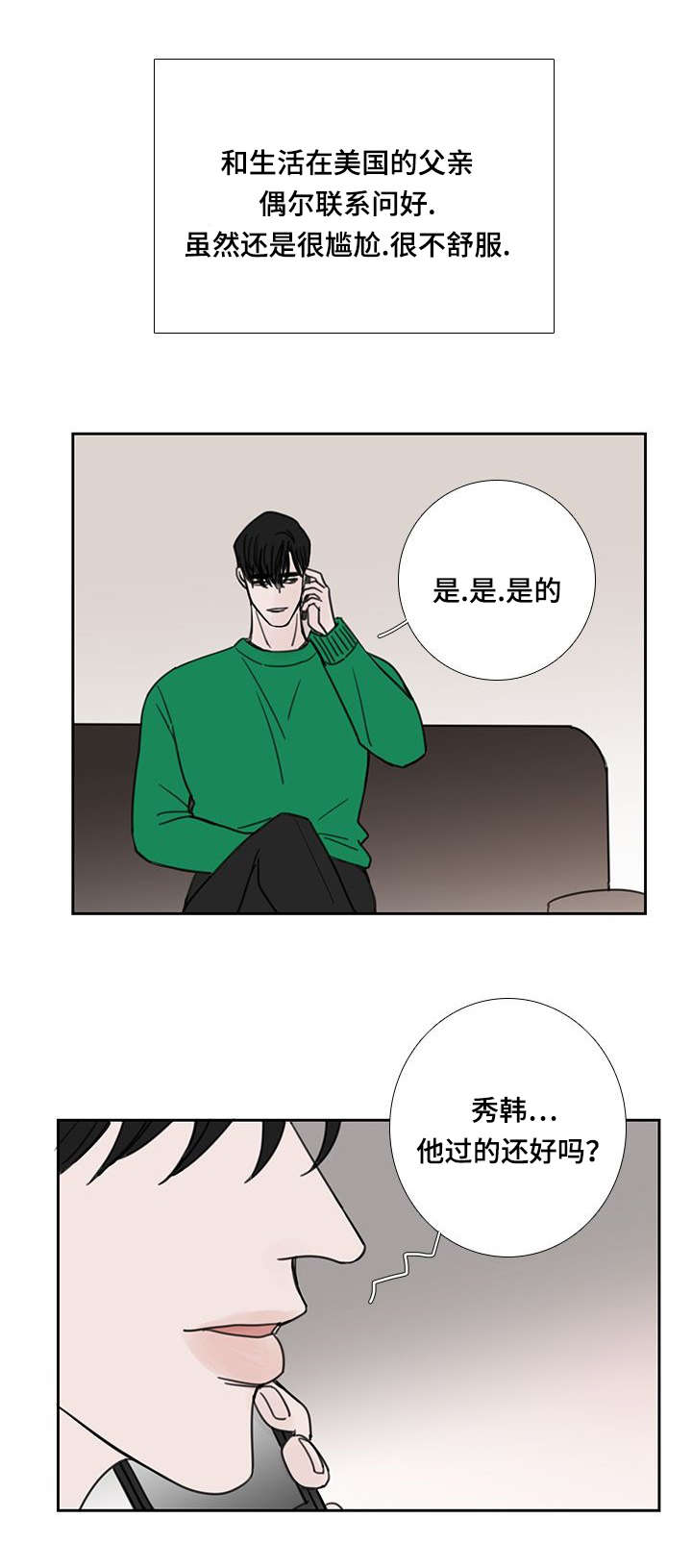 第54章：大结局15