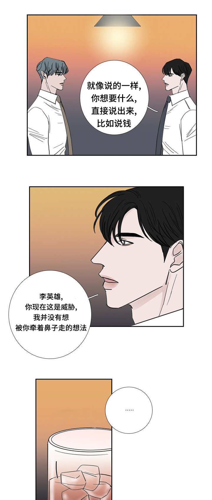 第41章：不知道吧8